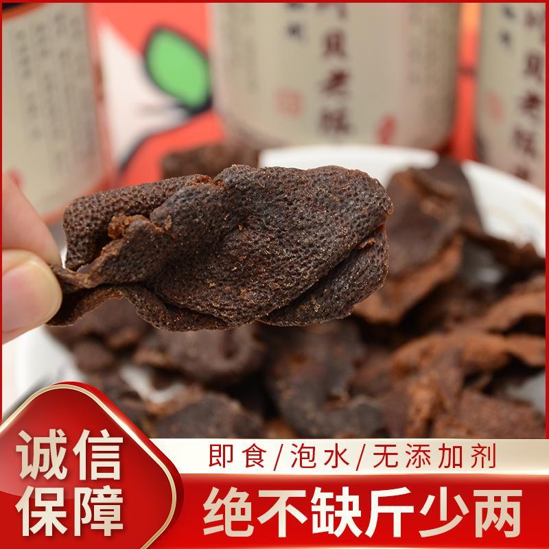 新会正宗川贝陈皮秘制特产休闲即食零食泡茶泡水