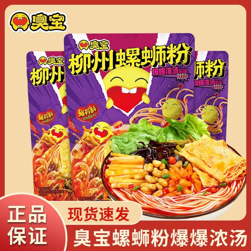 螺蛳粉大片腐竹柳州螺狮粉广西特产螺丝粉夜宵米粉爆爆浓汤