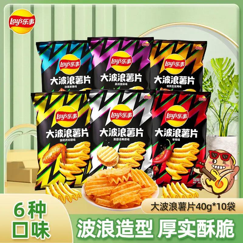 乐事40g/70g/135g大波浪薯片休闲多口味零食大礼包追剧小吃经典