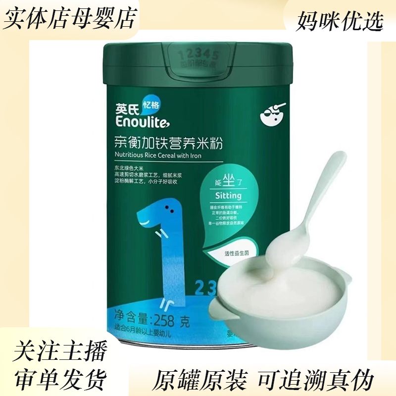 1.2.3阶段婴幼儿米糊