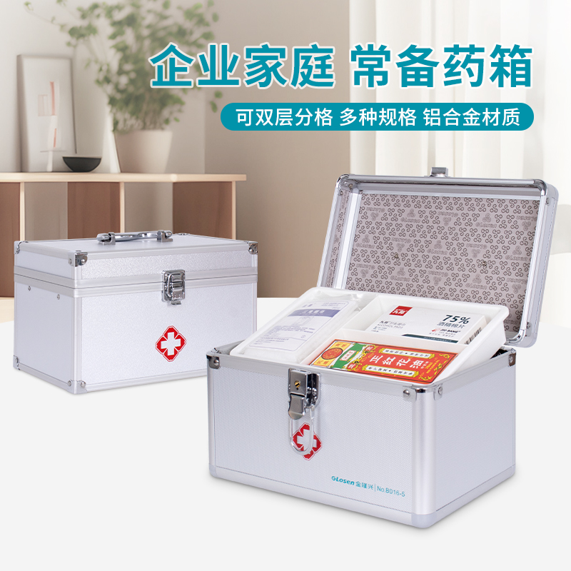 家用药箱医药箱家用收纳箱药箱应急大容量双层出诊便携药箱收纳盒