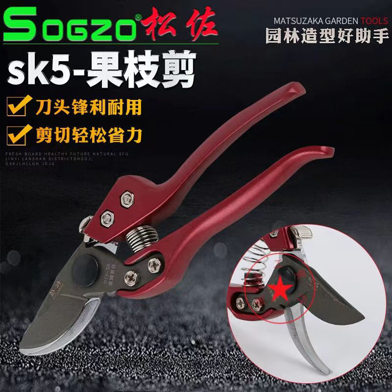 （2024爆款）松佐v10省力农用修枝剪剪枝剪子修花家用嫁接果剪耐用
