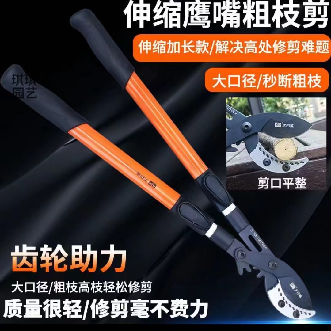 大白鲨粗枝（省力专用大口径）大号树剪剪刀家用剪子高空剪枝树枝