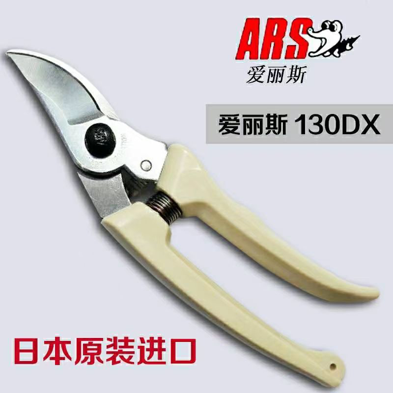 日本原装爱丽丝省力修枝剪爱丽斯专用果剪剪枝剪子修花家用工具