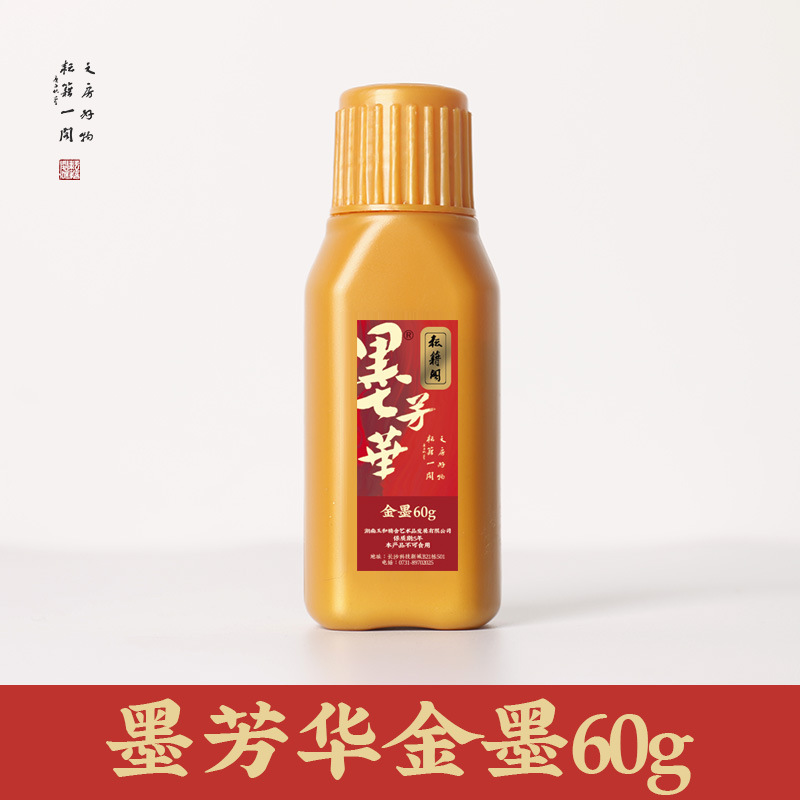 【五色可选】彩色墨水浓郁文房抄写墨汁60ML