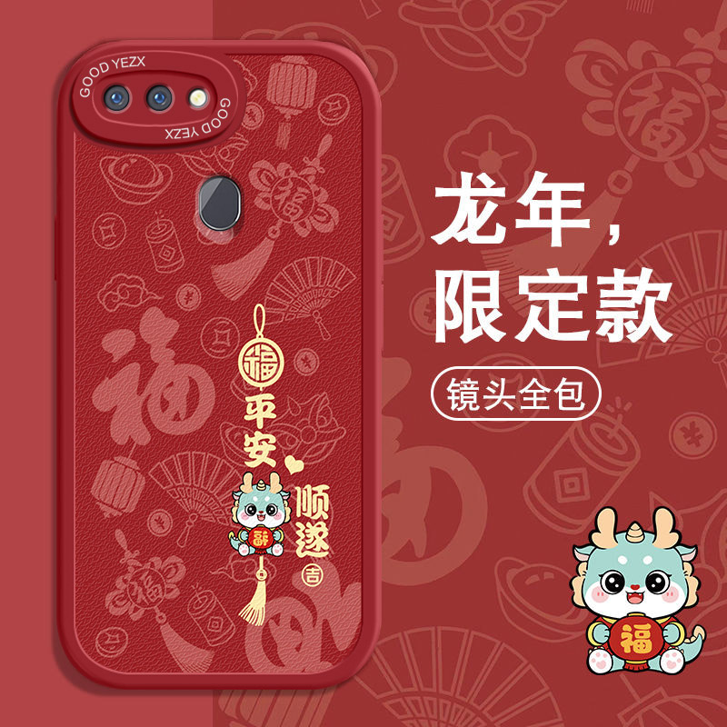 平安顺遂oppor11s手机壳新款全包防摔软胶可爱磨砂卡通女男保护套