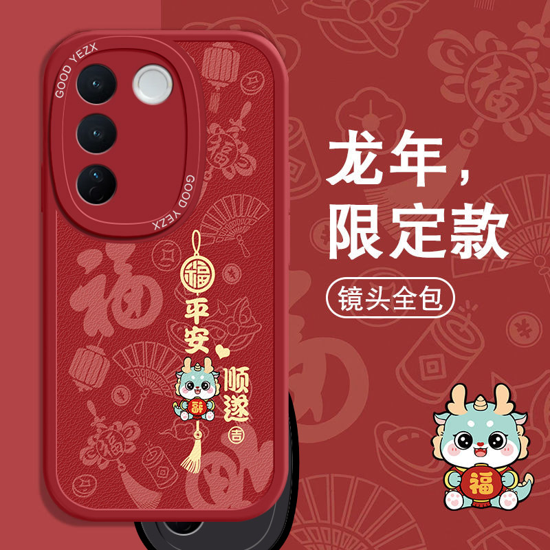 平安顺遂vivos16pro手机壳V2245A软胶全包防摔新款卡通磨砂保护套