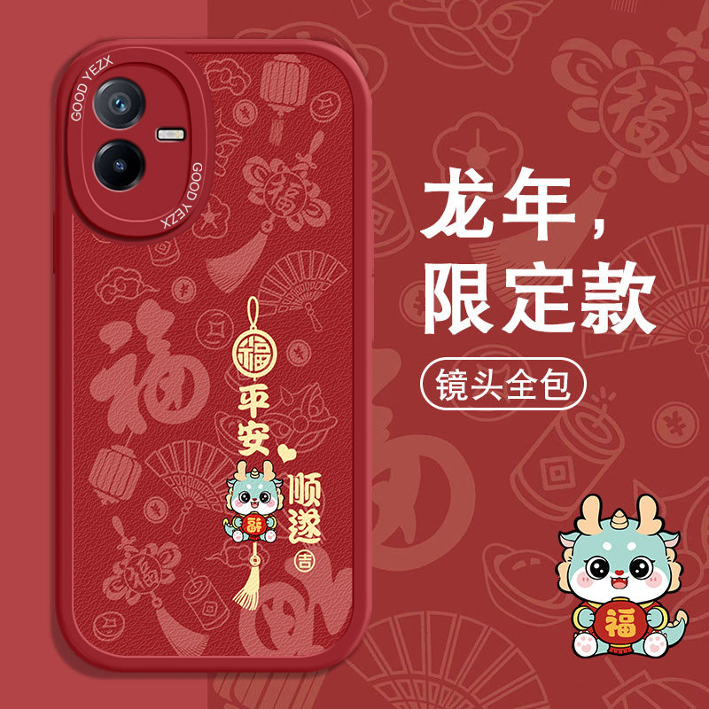 平安顺遂iqooz6x手机壳V2164KA防摔卡通可爱全包软胶磨砂潮保护套