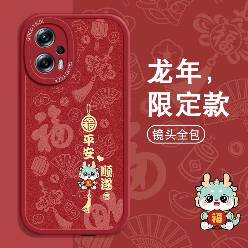 平安顺遂红米note11tpro手机壳22041216C磨砂软胶全包可爱保护套