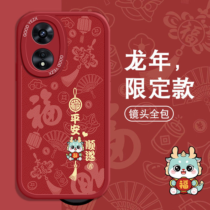 平安顺遂oppoa97手机壳PFTM10软胶防摔全包磨砂卡通可爱潮保护套