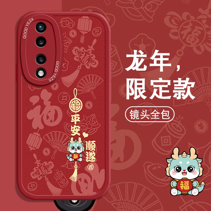 平安顺遂荣耀70pro手机壳SDY-AN00卡通新款软胶可爱防摔女保护套