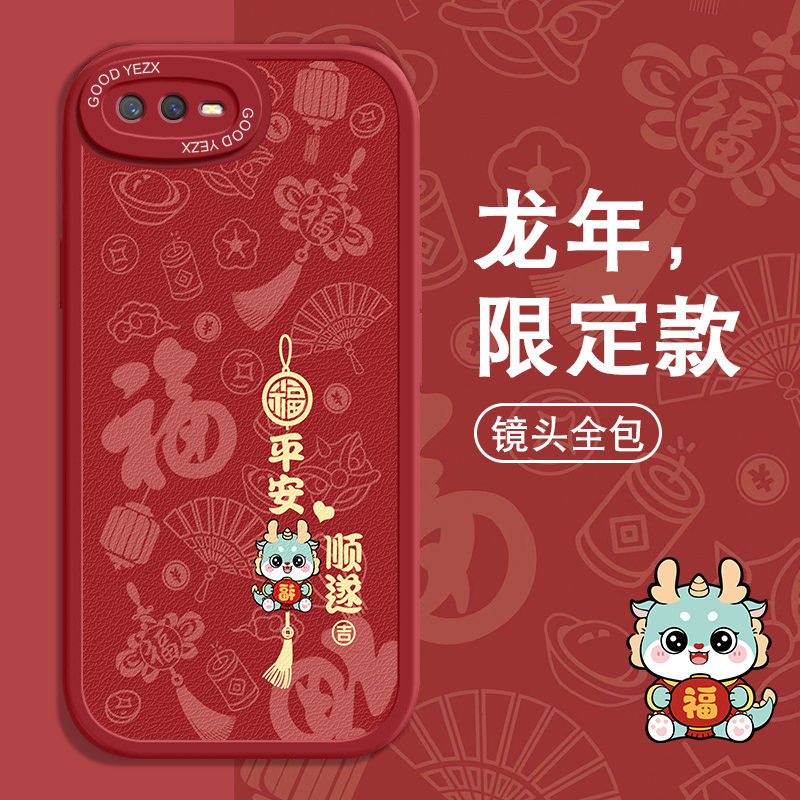 平安顺遂oppor15x手机壳PBCT10磨砂卡通可爱软胶新款全包女保护套