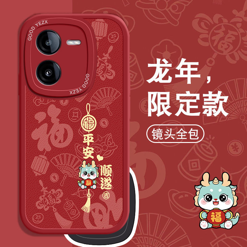 平安顺遂iqooz8手机壳V2314A全包磨砂软胶新款防摔卡通可爱保护套