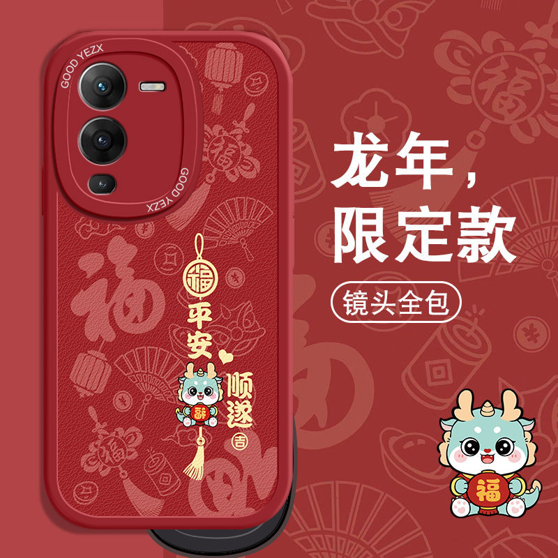 平安顺遂vivos15手机壳V2203A磨砂可爱卡通软胶防摔全包潮保护套