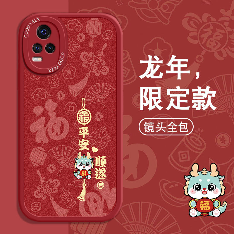 平安顺遂vivos7手机壳V2020A可爱防摔卡通软胶磨砂新款全包保护套