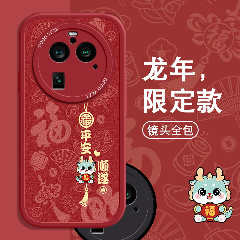 平安顺遂oppofindx6pro手机壳PGEM10卡通新款磨砂可爱防摔保护套