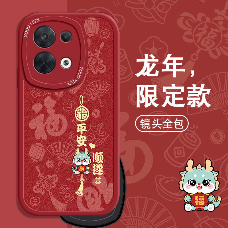 平安顺遂opporeno8pro手机壳PGAM10卡通软胶全包新款可爱潮保护套