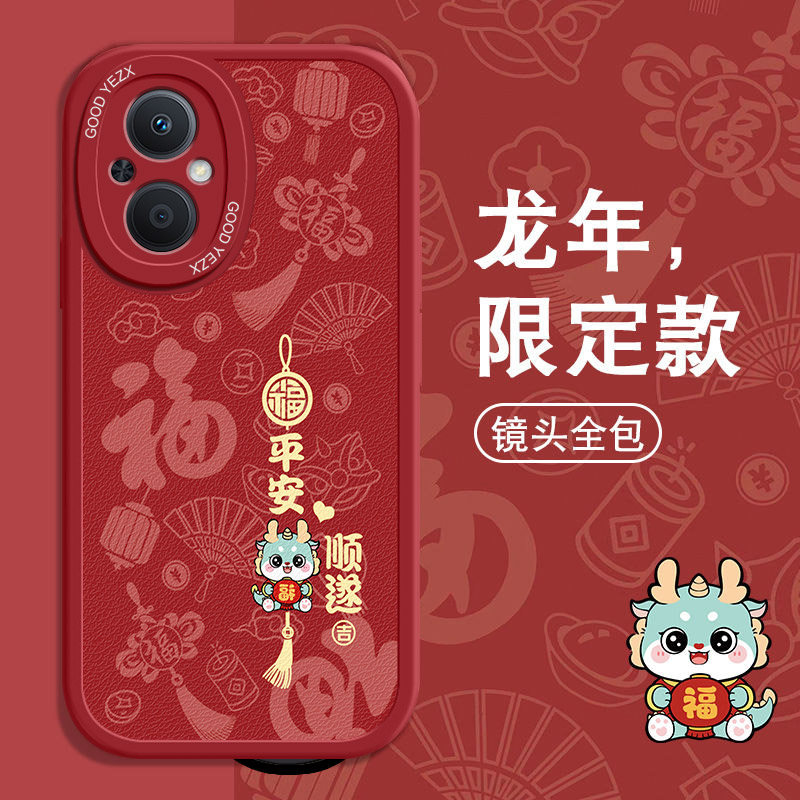 平安顺遂oppoa96手机壳PFUM10防摔全包软胶卡通磨砂可爱潮保护套