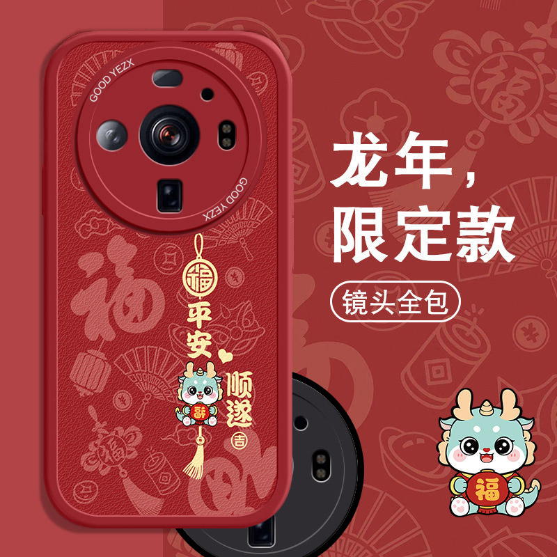 平安顺遂小米12sultra手机壳2203121C卡通可爱软胶新款磨砂保护套