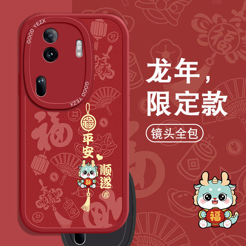 平安顺遂opporeno11pro手机壳PJJ110全包卡通软胶可爱磨砂保护套