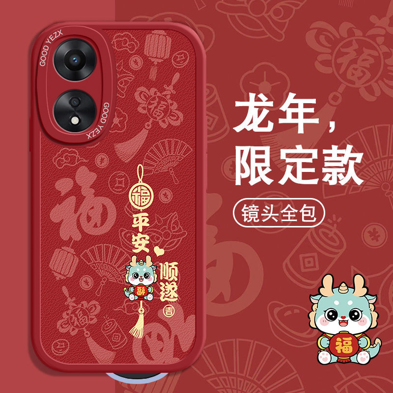 平安顺遂oppoa58x手机壳PHJ110卡通可爱软胶全包新款磨砂女保护套