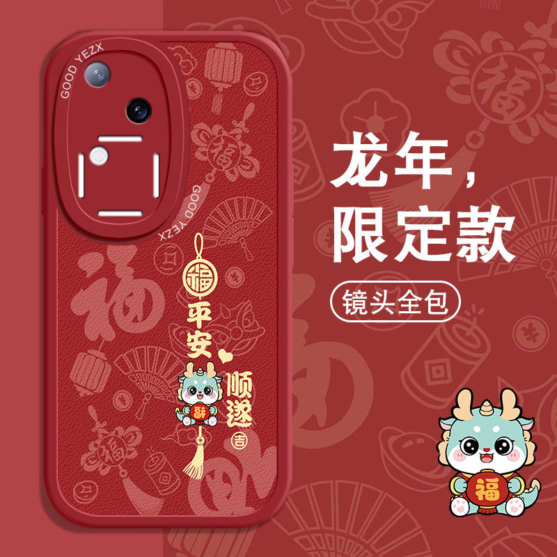 平安顺遂vivos18手机壳vos18软胶磨砂全包新款防摔中国风女保护套