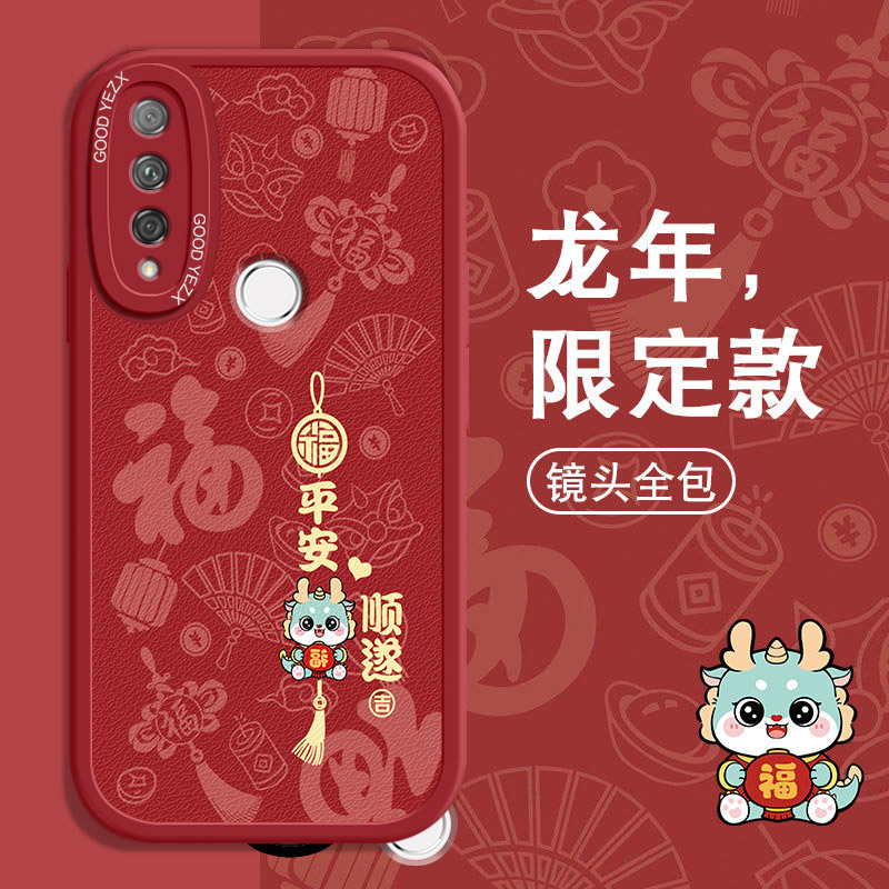 平安顺遂荣耀20i手机壳HRY-AL00Ta新款可爱磨砂软胶全包潮保护套