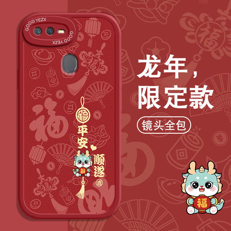 平安顺遂oppoa7x手机壳PBBM00软胶卡通防摔可爱磨砂新款女保护套