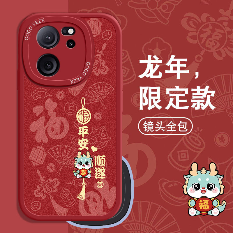 平安顺遂红米k60至尊版手机壳23078RKD5C软胶卡通磨砂可爱保护套