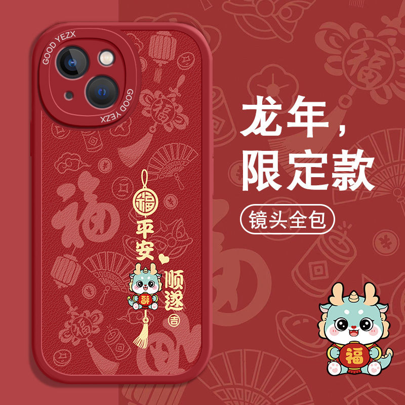 平安顺遂iPhone苹果13mini手机壳A2629全包可爱卡通新款女保护套