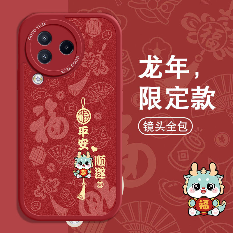 平安顺遂小米civi3手机壳23046PNC9C全包卡通新款软胶磨砂保护套