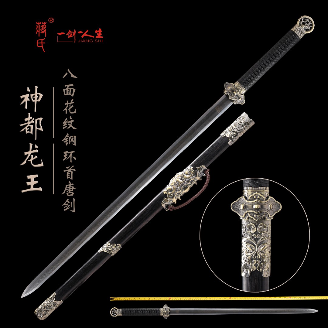 青古铜鸡翅木黑神都龙王花纹钢宝剑 未开刃 龙泉宝剑锻造技艺