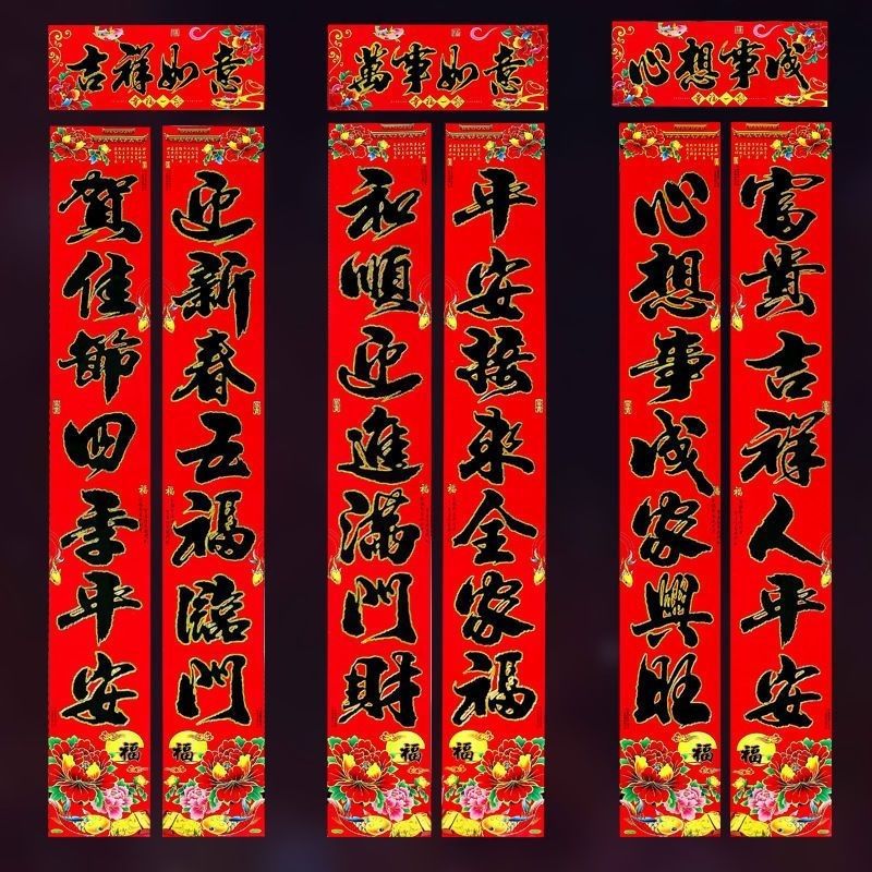 对联2023兔年对联新款黑字春联城市农村家用大门对联龙年春联对联