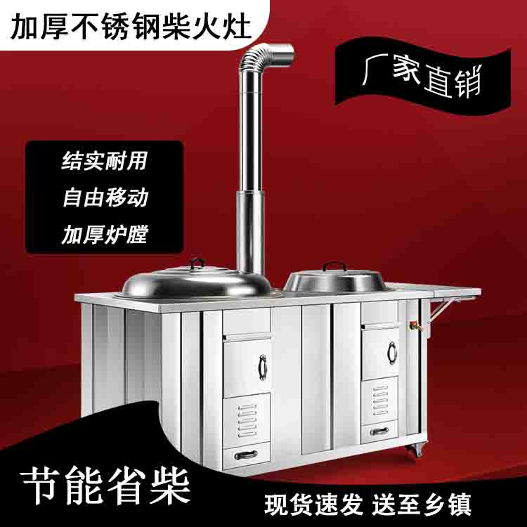 双灶不锈钢柴火灶家用户外201不锈钢无烟柴火灶新款移动土灶
