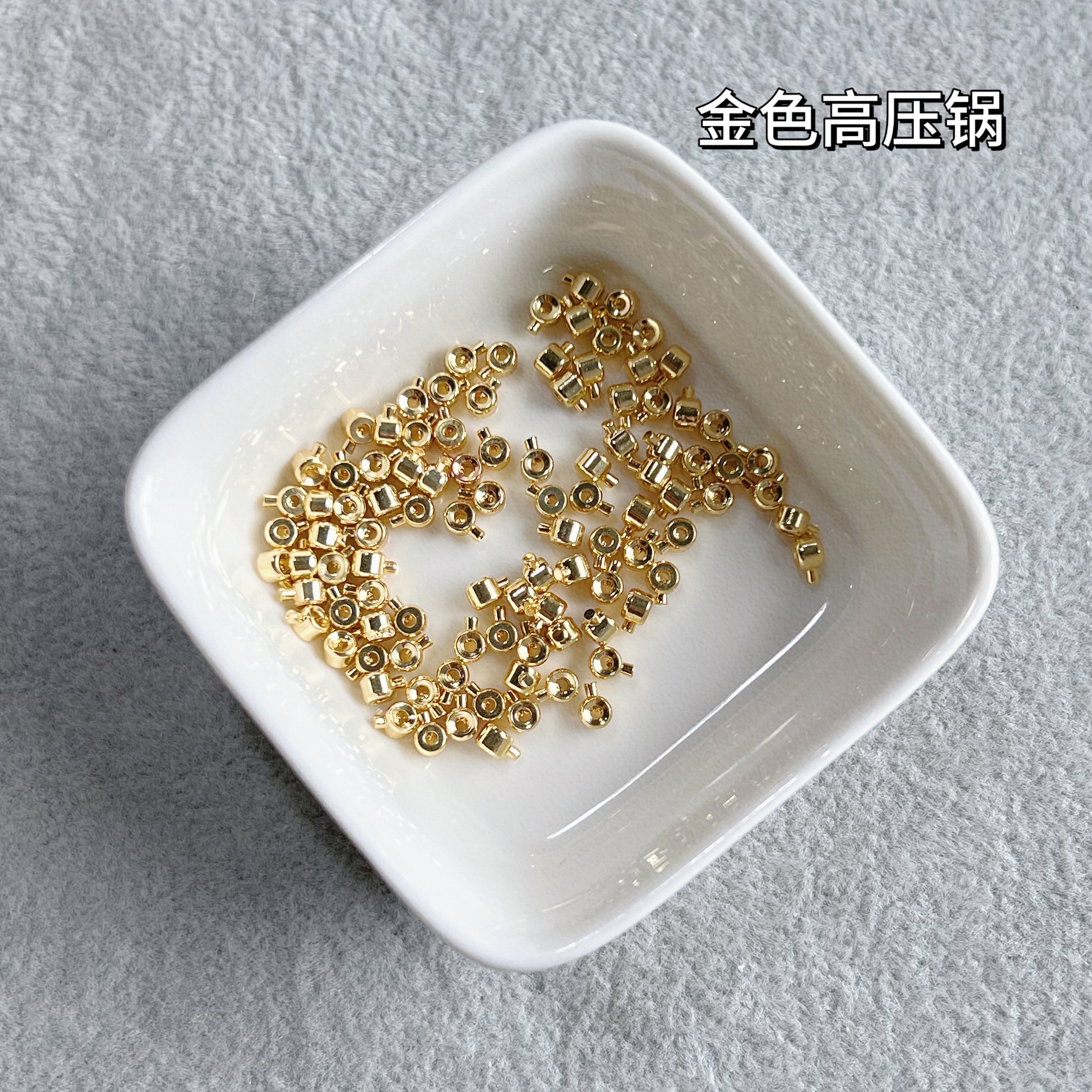 单独diy配件高压锅定位珠弹簧孔穿挂绳长绳短绳