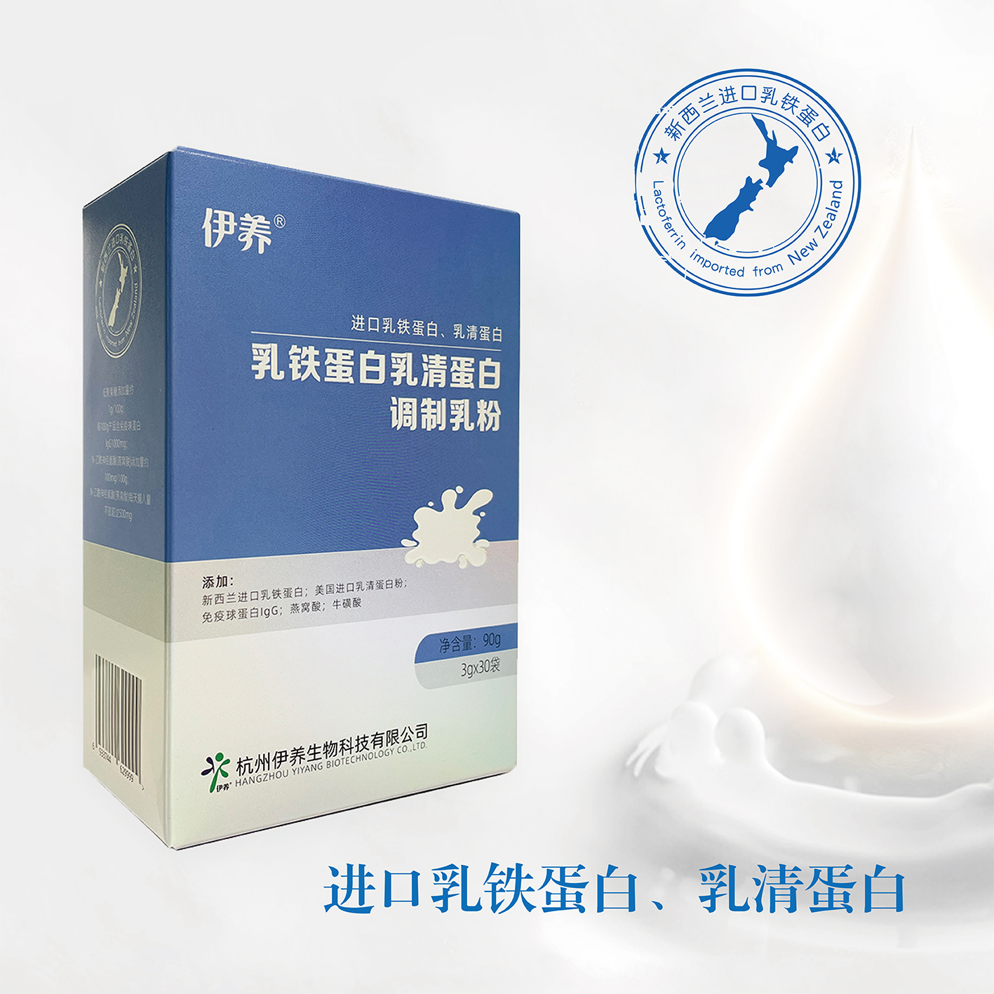 乳铁蛋白乳清蛋白粉免疫球蛋白术后营养老人成年人儿童少年孕产妇