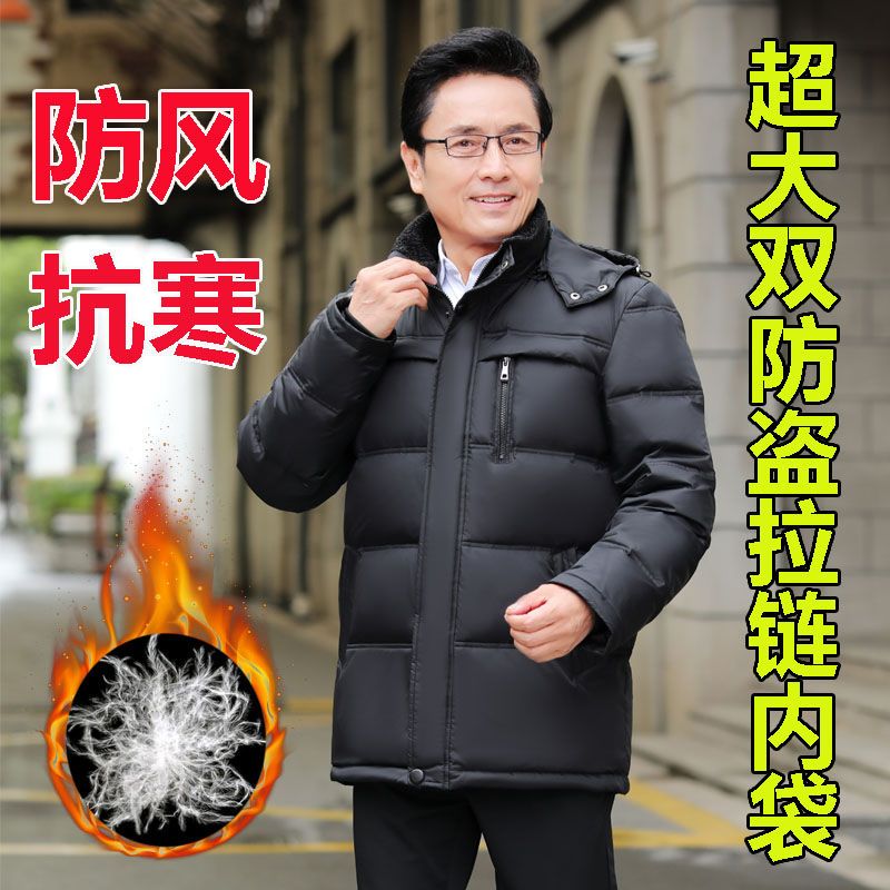 男款羽绒服中老年羽绒服男短款新款加厚大码男装爸爸装休闲保暖冬