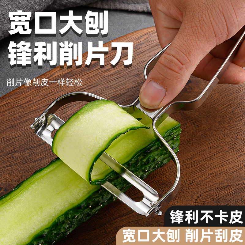 金二来削皮刀不锈钢家用水果蔬菜瓜刨宽口萝卜切片神器锯齿削皮刀