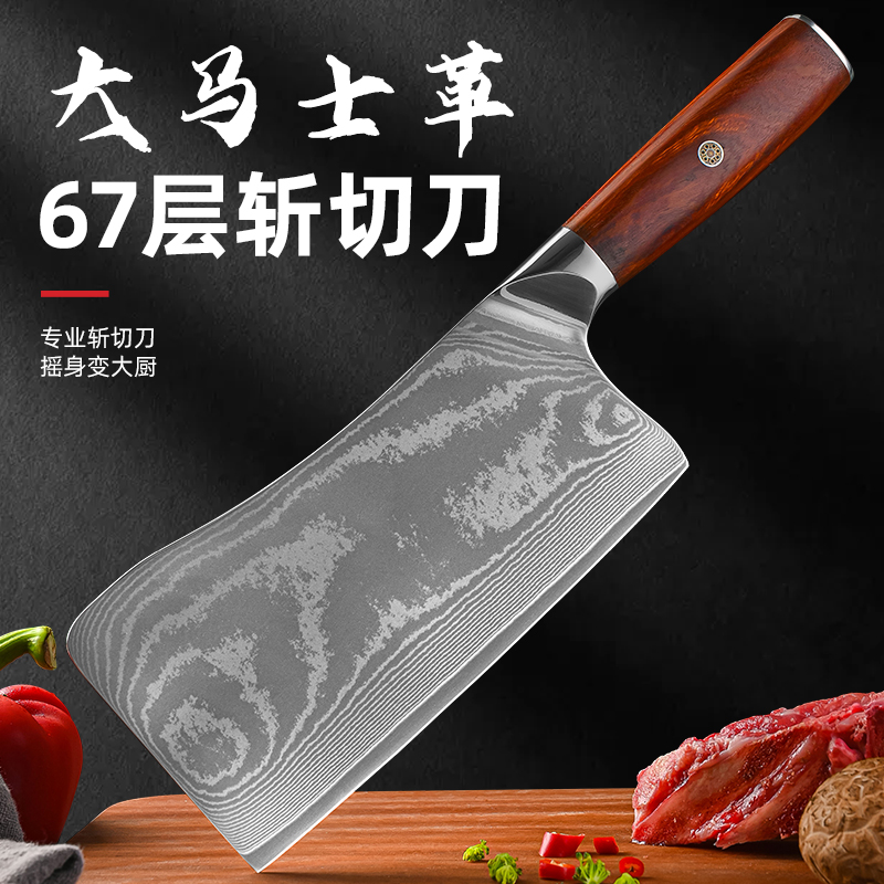 金二来67层大马士革菜刀家用切菜切肉刀厨房砍切刀两用切肉砍骨刀