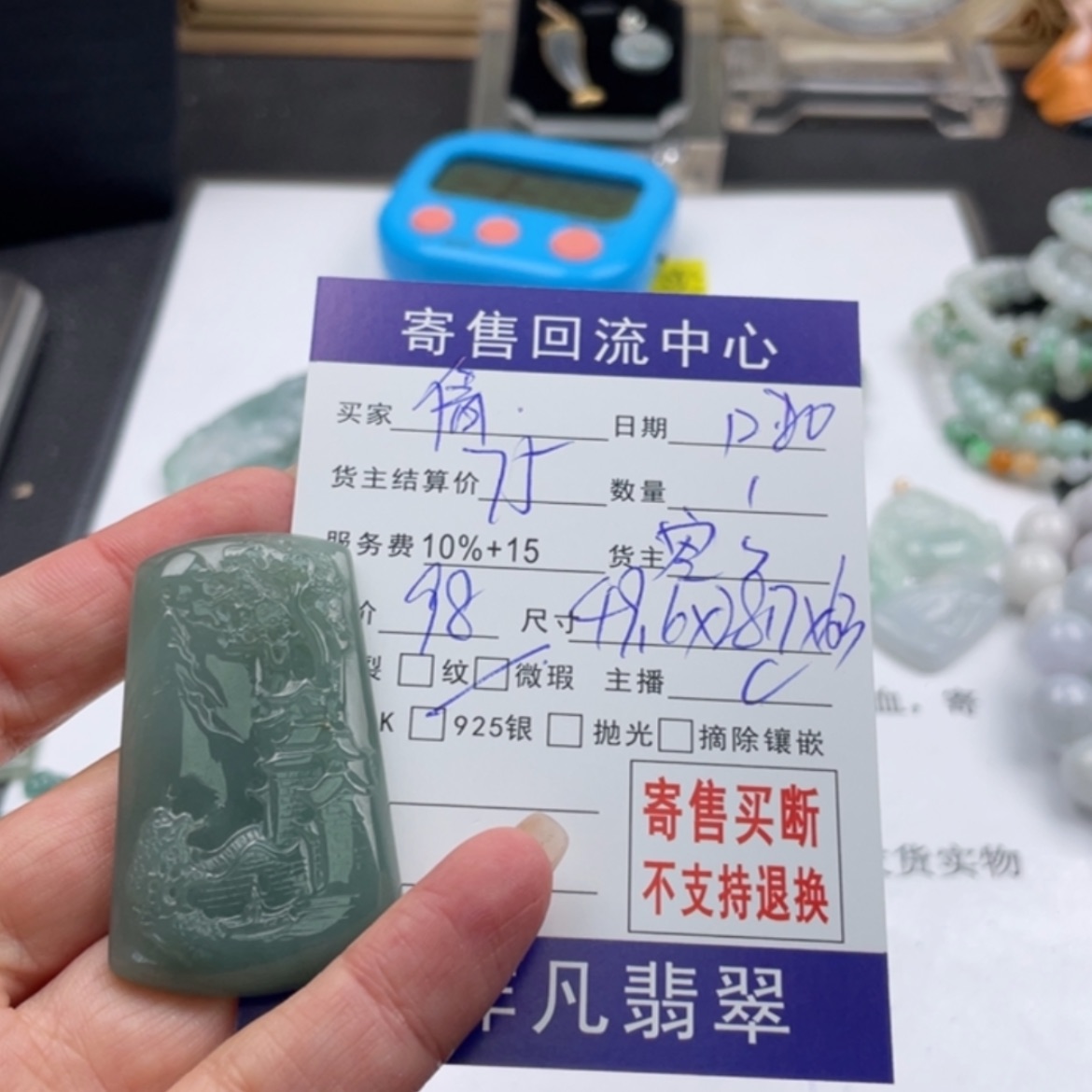 【闪购商品】翡翠吊坠未镶嵌@*倩