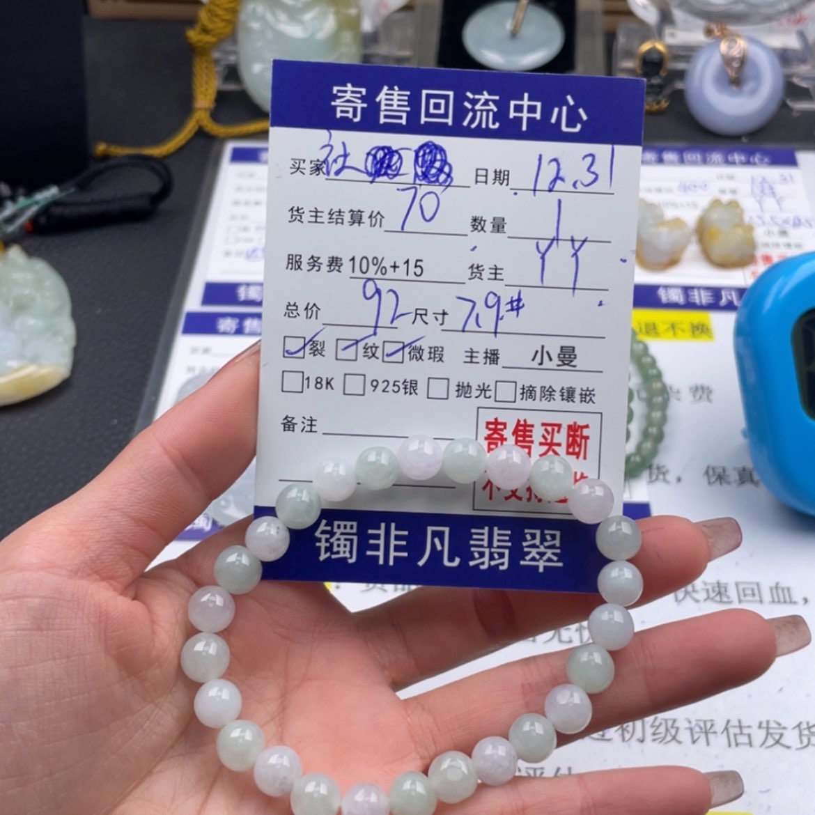 【闪购商品】翡翠手链未镶嵌社****?