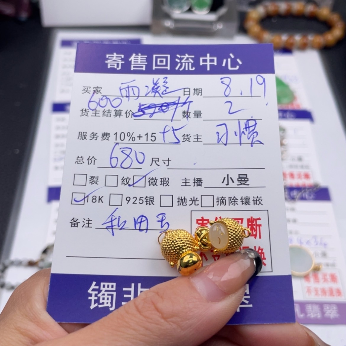【闪购商品】和田玉颈饰18K金镶嵌雨*