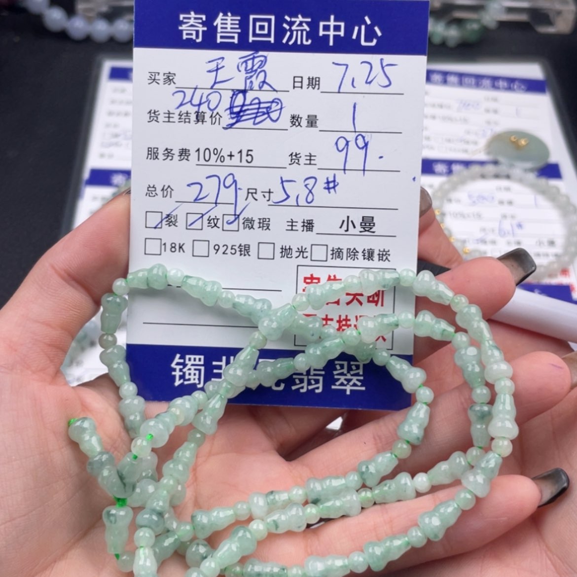 【闪购商品】翡翠手链未镶嵌王*