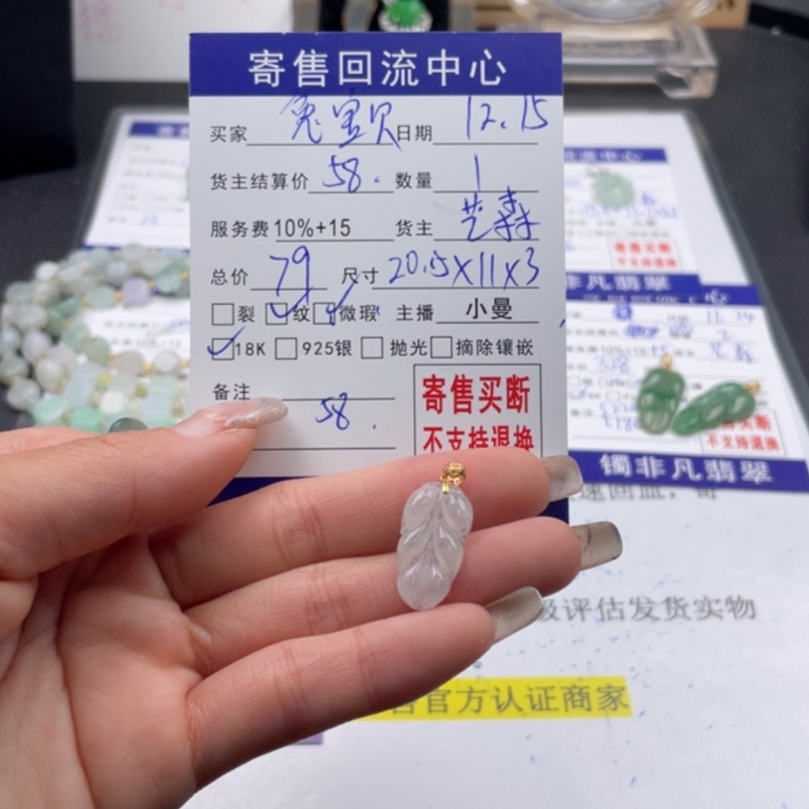 【闪购商品】翡翠颈饰18K金镶嵌?*贝