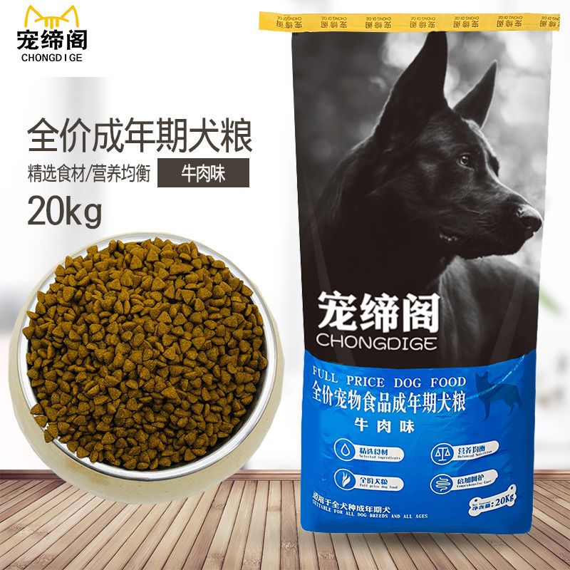 宠缔阁狗粮20kg成犬粮40斤装马犬萨摩耶大包装专用通用型金毛