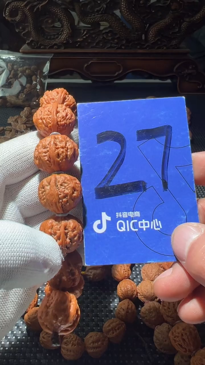 【闪购商品】文玩核桃吊坠27