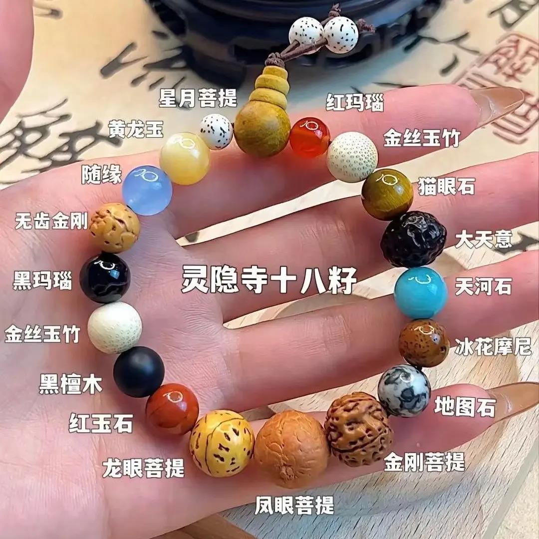 杭州灵隐同款十八籽手串十八子星月念珠手持保真珠手串女款情侣款