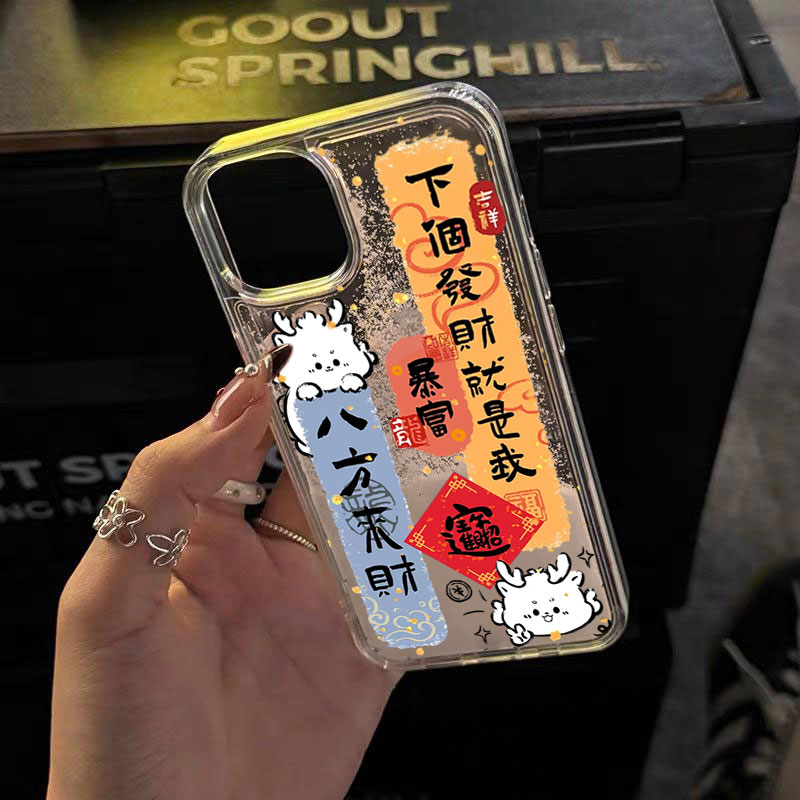流沙款八方来财适用苹果15手机壳iphone14promax软12/11/13全包