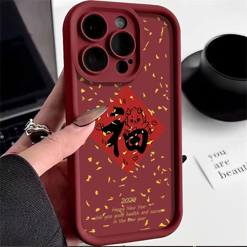 全包龙年福字适用苹果15手机壳iphone15promax气囊12硅胶14/13