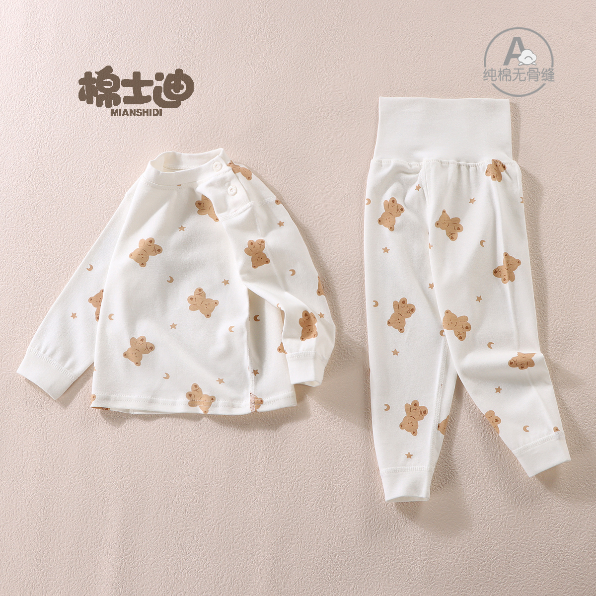 婴儿秋衣裤套装纯棉无骨宝宝内衣长袖分体打底衫男女童家居服睡衣